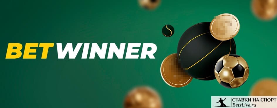 betwinner Complete Guide to Features, Registration and Safe Betting betwinner Complete Guide to Features, Registration and Safe Betting